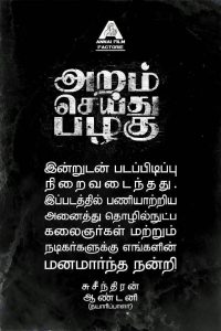 Sussendhiran wraps up ‘Aram Seidhu Pazhagu’ with Sundeep and Vikranth