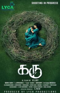 Karu Tamil Movie Official First Look | Sai Pallavi