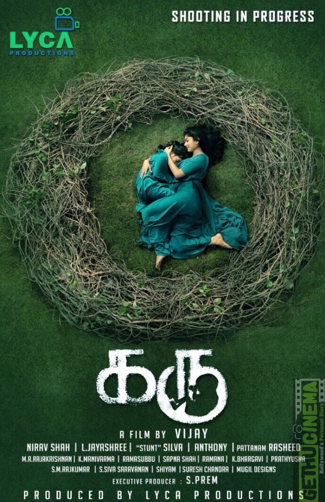 karu first look