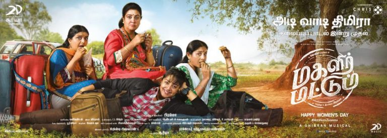 Updates on Jyothika’s Magalir Mattum