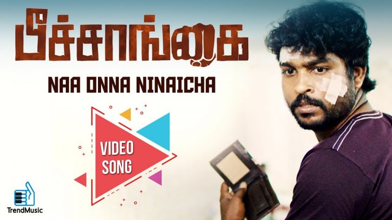 Peechaankai Alien Hand Song – Naa Onna Ninaicha | Anthony Dasan | RS Karthik, Ashok | Trend Music