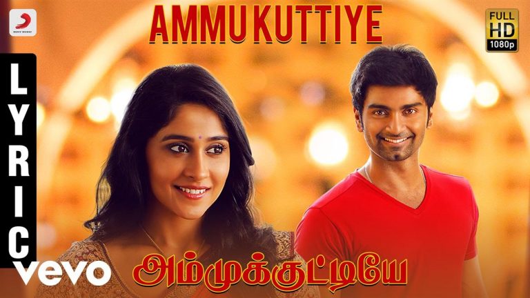 Gemini Ganeshanum Suruli Raajanum – Ammukuttiye Lyric | D. Imman | Atharvaa