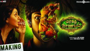 Maragatha Naanayam Official Making Video | Aadhi, Nikki Galrani | ARK Saravan | Dhibu Ninan Thomas