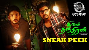 Ivan Thanthiran – Sneak Peek | Gautham Karthik | Shradha Srinath | R.Kannan | S.S.Thaman