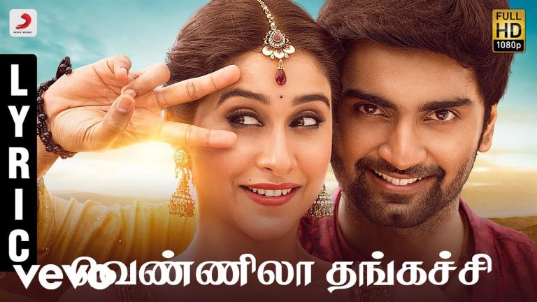 Gemini Ganeshanum Suruli Raajanum – Vennila Thangachi Lyric | D. Imman | Atharvaa