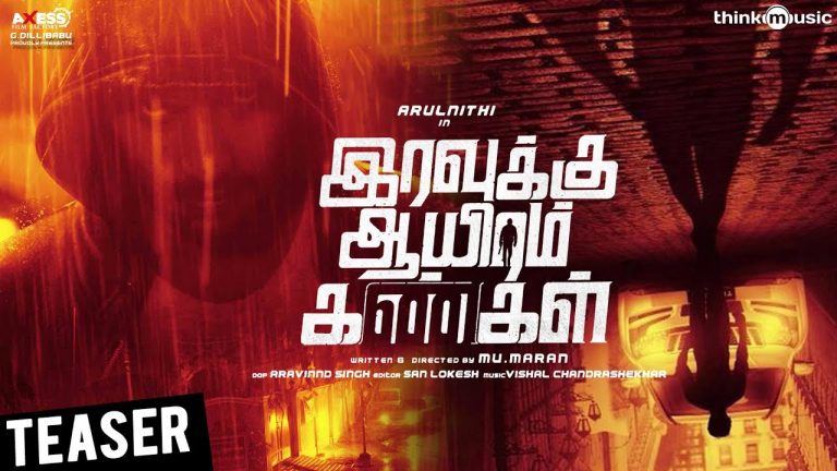 Iravukku Aayiram Kangal Official Teaser | Arulnithi, Mahima Nambiar, Ajmal | Mu.Maran