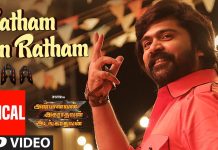 Vijay Movies Images With Love Quotes & Meme - Gethu Cinema Vijay Movies Images With Love Quotes & Meme - Gethu Cinema