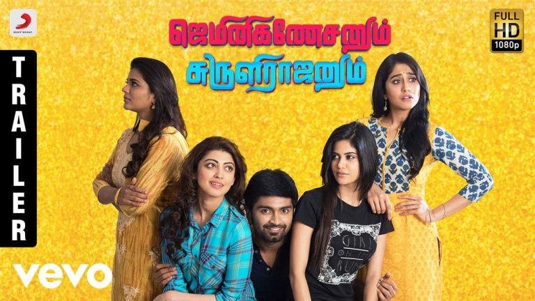 Gemini Ganeshanum Suruli Raajanum – Trailer | Atharvaa | D. Imman