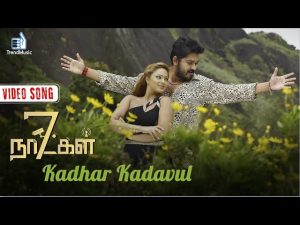 7 Naatkal – Kadhar Kadavul Video Song | Vishal Chandrasekar, Shakthivel Vasu | Trend Music
