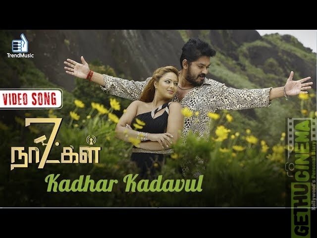 7 Naatkal – Kadhar Kadavul Video Song | Vishal Chandrasekar, Shakthivel Vasu | Trend Music