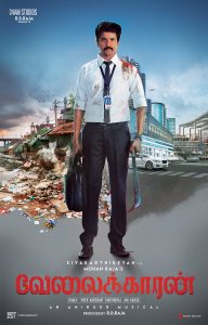 Velaikkaran movie first look poster | Sivakarthikeyan | Nayanthara | Fahadh Fazil | Anirudh