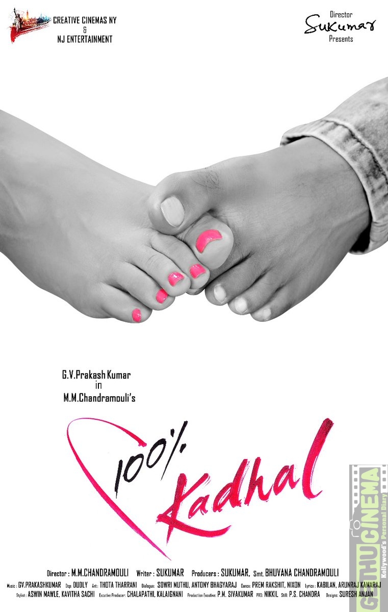 100 % kadhal (2)