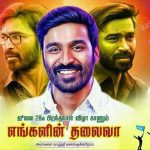 Dhanush 2017 Fan Made Birthday Design (15)