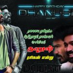 Dhanush 2017 Fan Made Birthday Design (9)