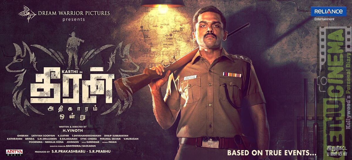 Theeran Adhigaaram Ondru Tamil Movie First Look Poster