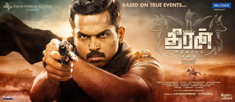 Theeran Adhigaaram Ondru Tamil Movie First Look Poster | Karthi