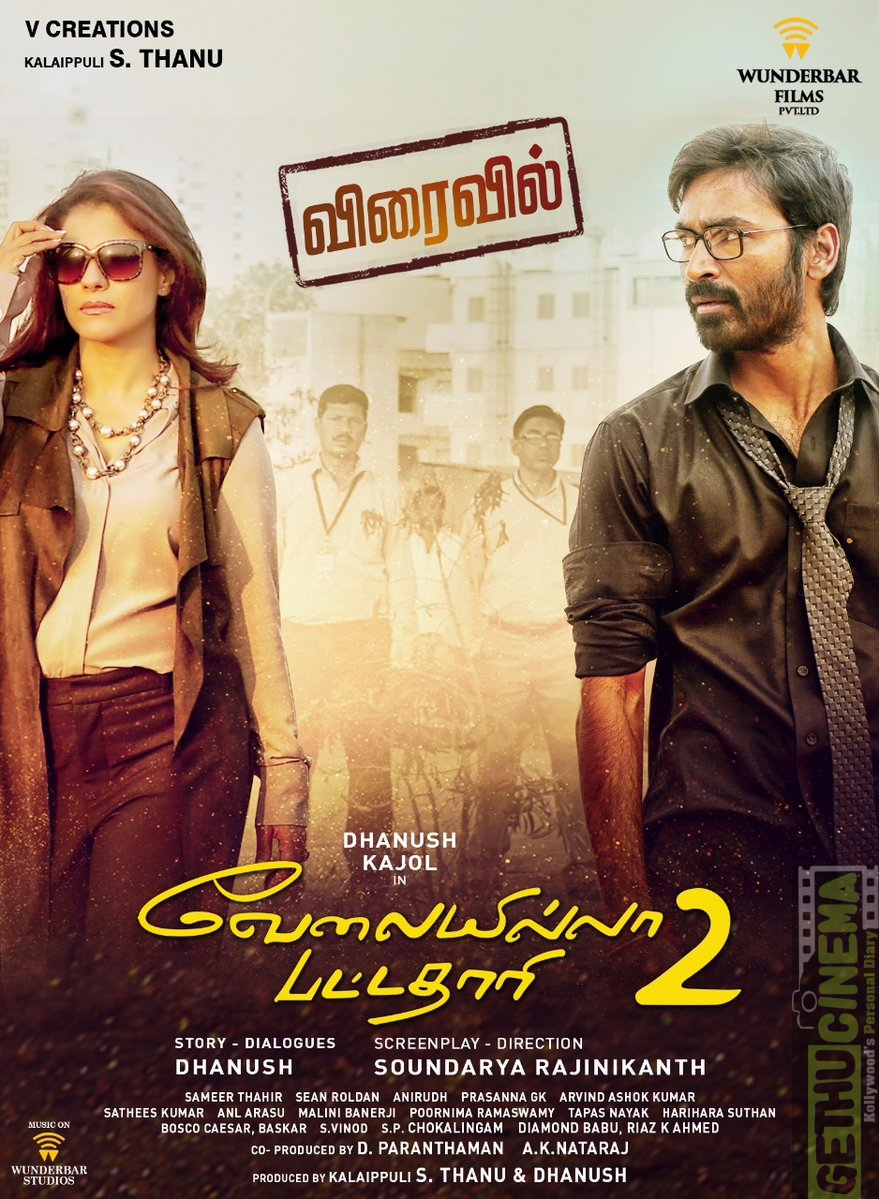 VIP 2 Movie New Poster