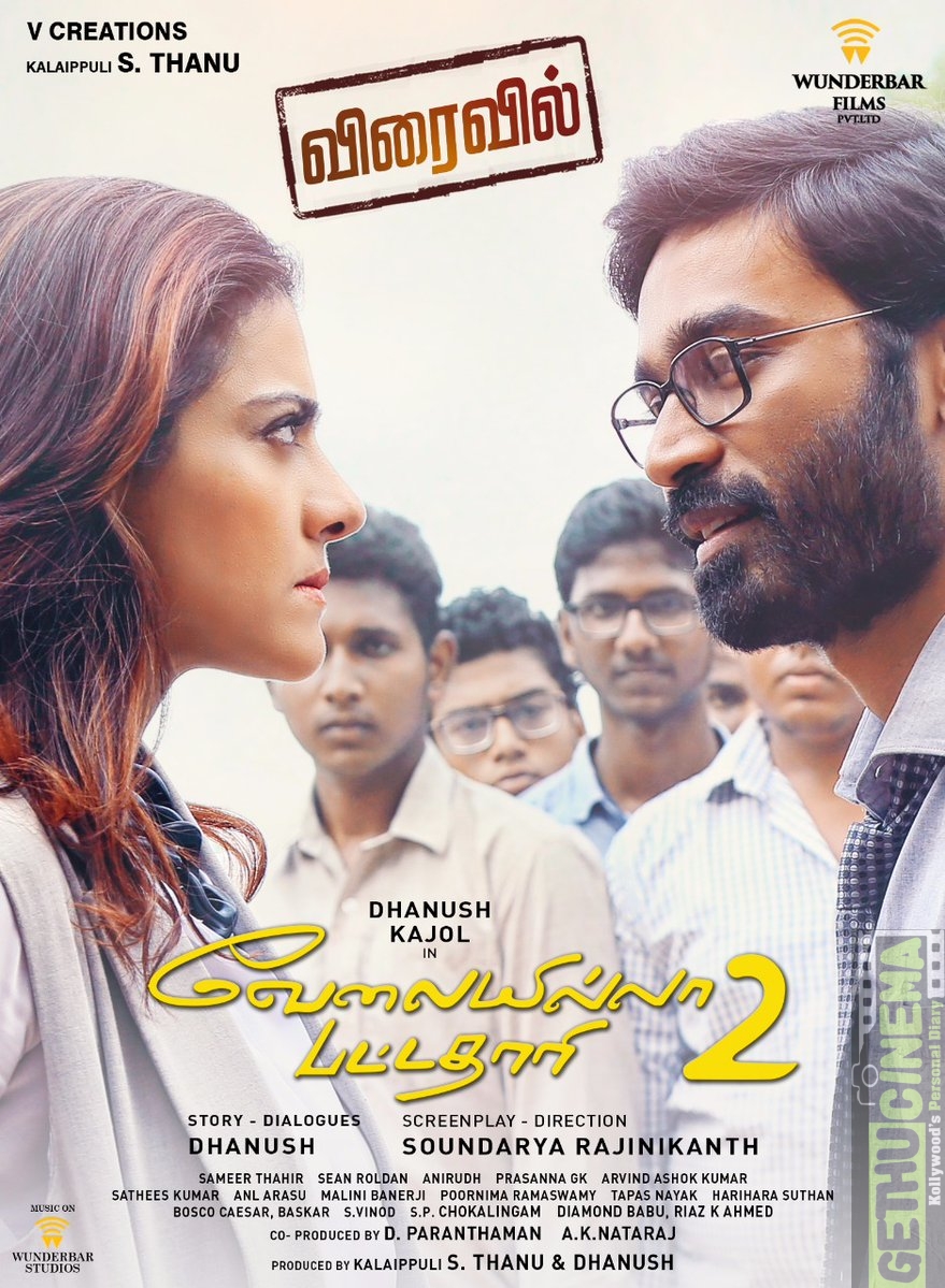 VIP 2 Movie New Poster (3)