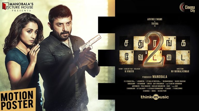 Sathuranka Vettai 2 Motion Poster | Arvind Swamy, Trisha | Manobala Picture House & Cinema City