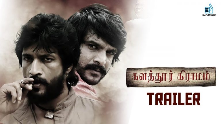 Kalathur Gramam – Official Trailer | Isaignani Ilaiyaraaja | Trend Music