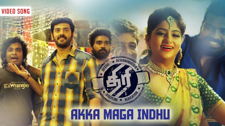 Thiri – Akka Maga Indhu Video Song | Ashwin, Swathi Reddy, Karunakaran | Ajesh | Trend Music