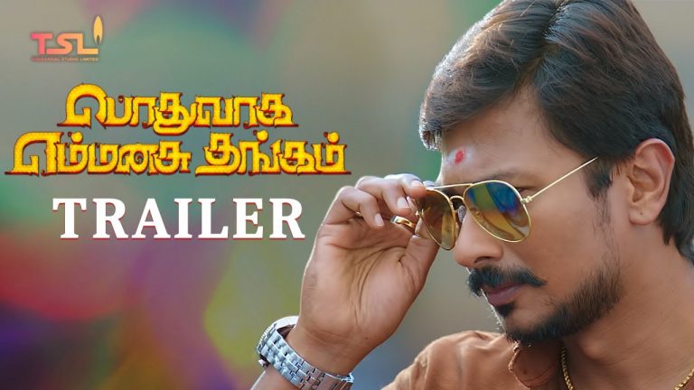 Podhuvaga EmManasu Thangam Official Trailer | Udhayanidhi Stalin | Nivetha Pethuraj | Soori | Imman