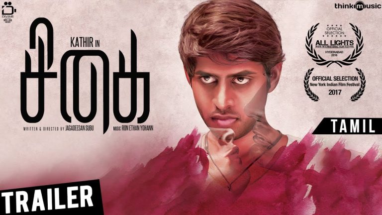 Sigai Official Trailer (Tamil) | Kathir | Ron Ethan Yohann | Jagadeesan Subu