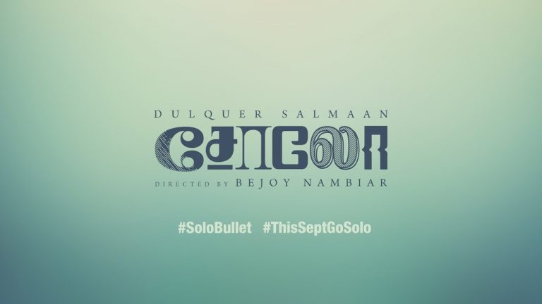 Solo Bullet – Tamil movie first glimpse | Dulquer Salmaan | Bejoy Nambiar | Thaikkudam Bridge |