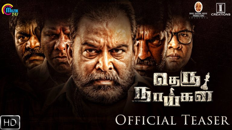 Theru Naaigal Official Teaser | Tamil Movie | Appukutty | Imman Annachi I Hari Uthraa
