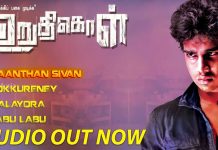 Love & Love Failure Quotes With Tamil Movie Images - Gethu 