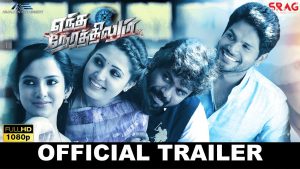 Yendha Nerathilum – Official Trailer | Ramakrishnan, Leema, Yashmith, Sandra | Muthukumar