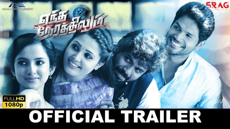 Yendha Nerathilum – Official Trailer | Ramakrishnan, Leema, Yashmith, Sandra | Muthukumar