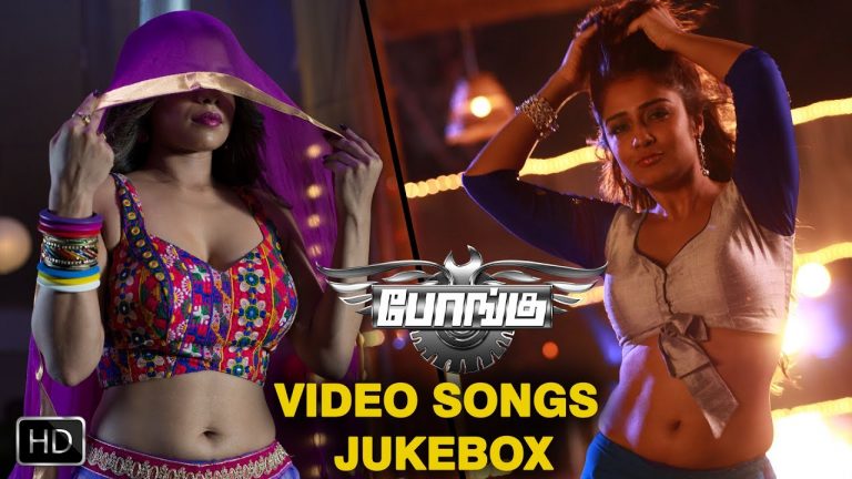 Bongu | Tamil Movie | Video Songs Jukebox | Natty | Ruhi Singh | Nikita Thukral | Srikanth Deva