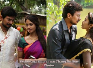 Pothuvaga Emmanasu Thangam Movie New Photos