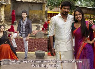 Podhuvaga Enmanasu Thangam,