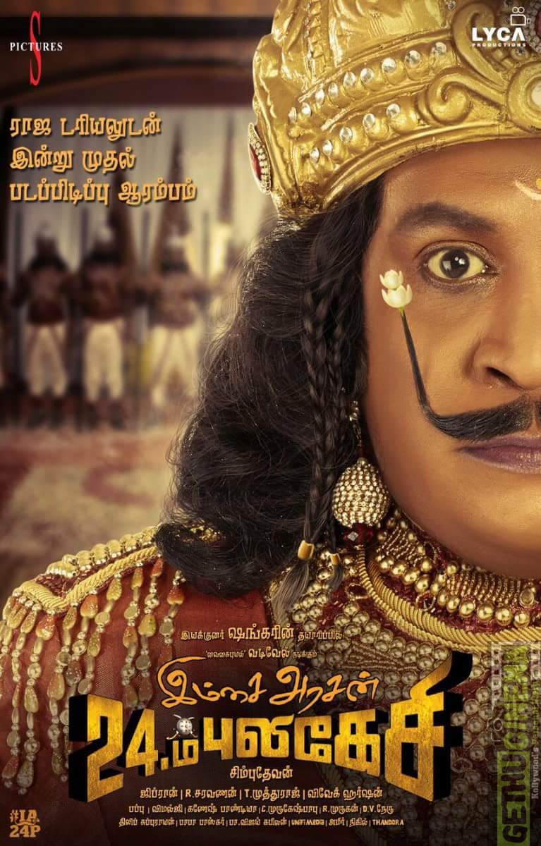 Imsai Arasan 24am Pulikesi hd poster (3)