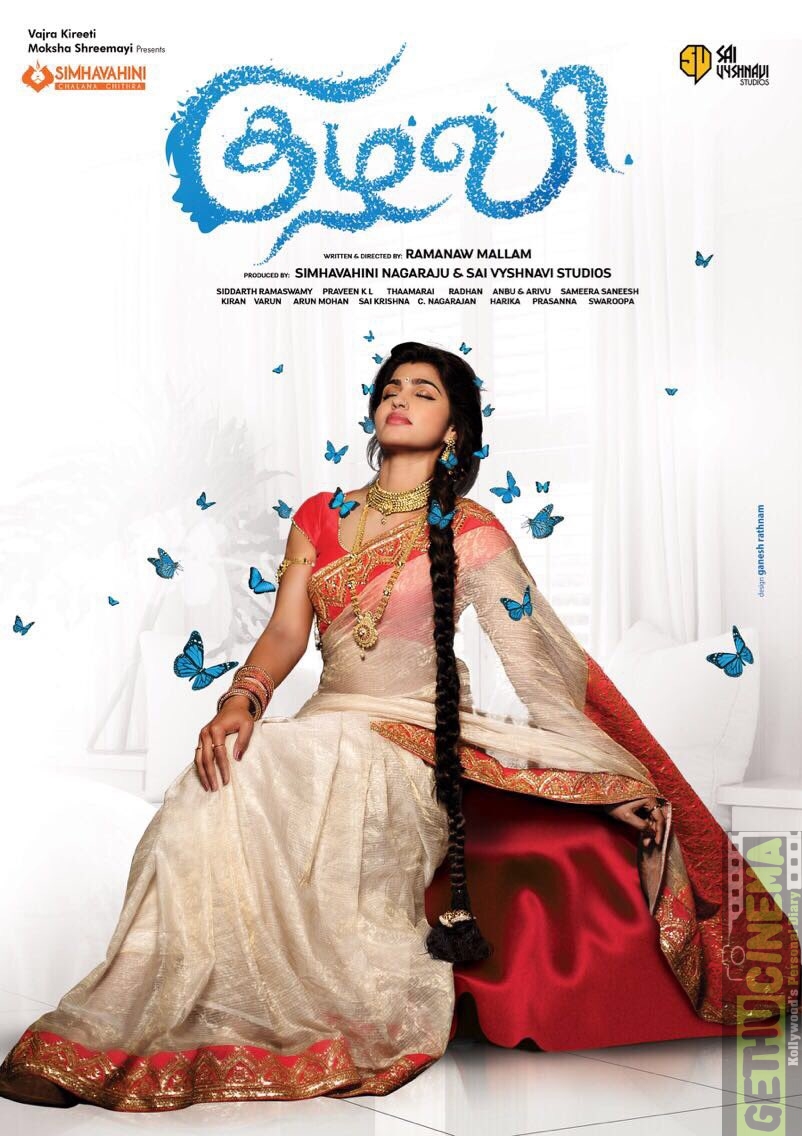 Kuzhali Tamil Movie First Look Poster (2)