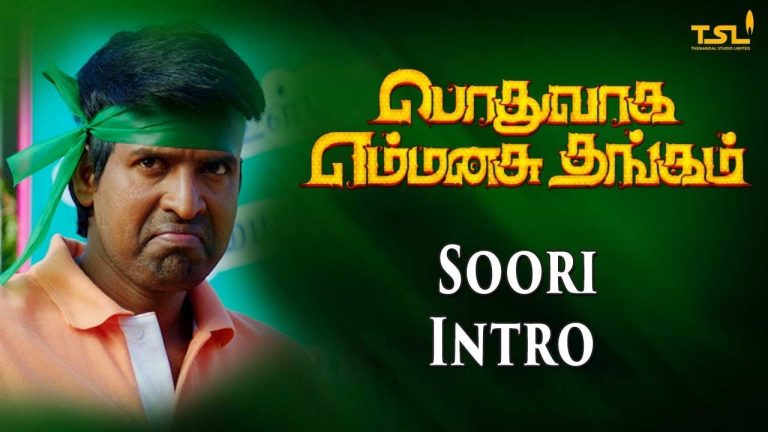 Podhuvaga EmManasu Thangam Movie | Soori,  Parthiban Intro