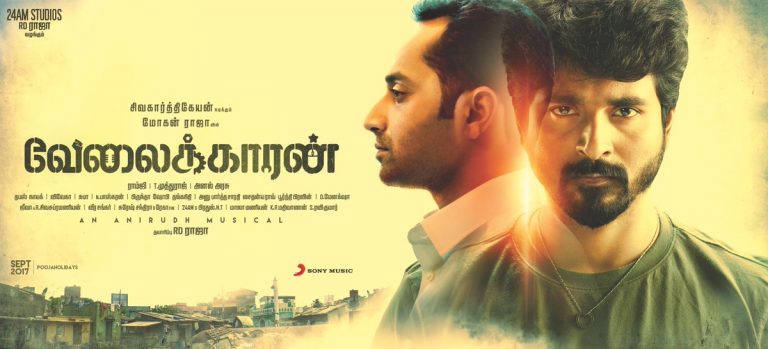 Velaikkaran Tamil Movie HD 2nd Look Poster | Sivakarthikeyan, Nayanthara