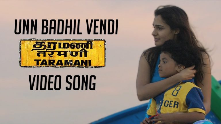 Unn Badhil Vendi (Official Video Song) – Taramani | Yuvan Shankar Raja | Na Muthukumar | Ram
