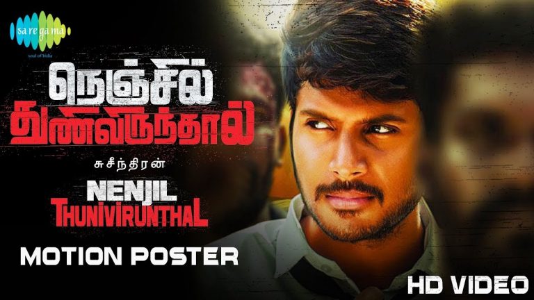 Nenjil Thunivirunthal – Official Motion Poster | Sundeep | Vikranth | Suseenthiran | D. Imman