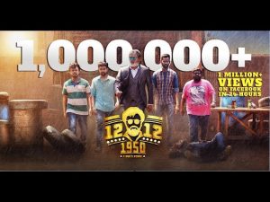 12-12-1950 – Trailer | Kabali Selva, Thambi Ramaiah, Ramesh Thilak, | Trend Music