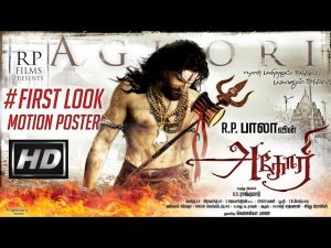 AGHORI OFFICIAL MOTION POSTER