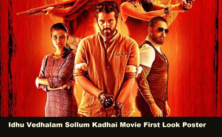 Idhu Vedhalam Sollum Kadhai Movie First Look Poster | Ashwin Kakumanu, Aishwarya Rajesh