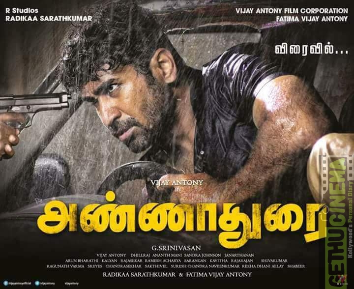 Annadurai Tamil Movie Official First Look Poster | Vijay Antony