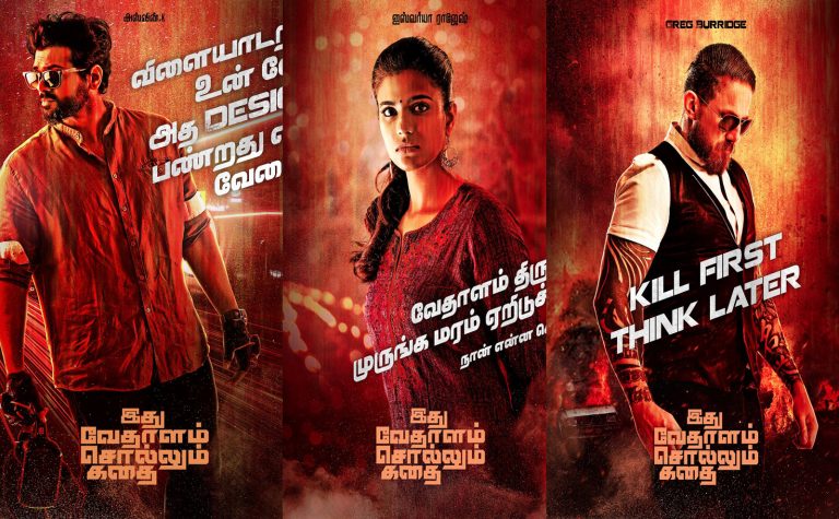 Idhu Vedhalam Sollum Kathai Tamil Movie Character posters | Ashwin Kakumanu, Aishwarya Rajesh
