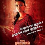 Idhu Vedhalam Sollum Kathai Tamil Movie Character posters  (2)