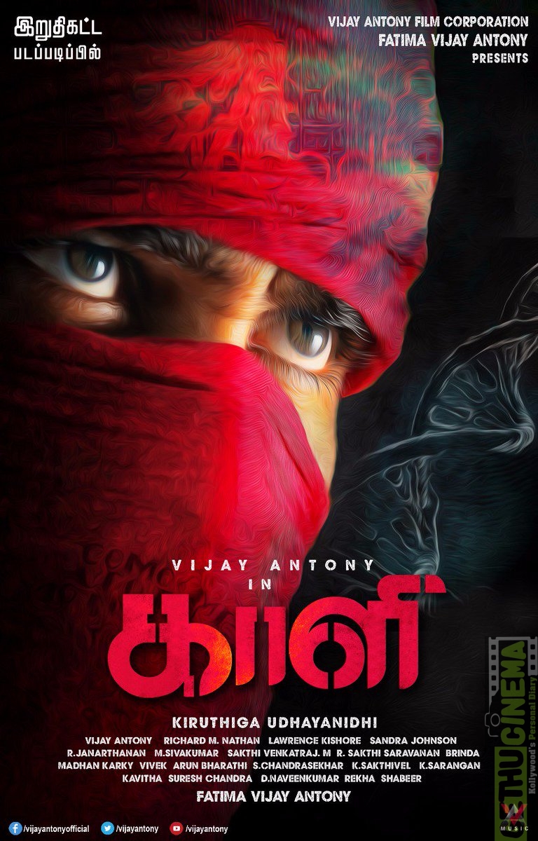 Kaali HD First Look Poster (2)