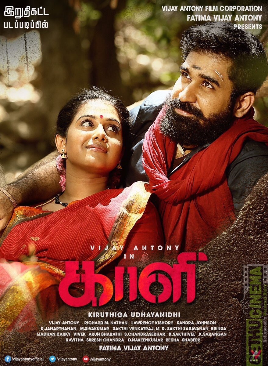 Kaali HD First Look Poster (3)