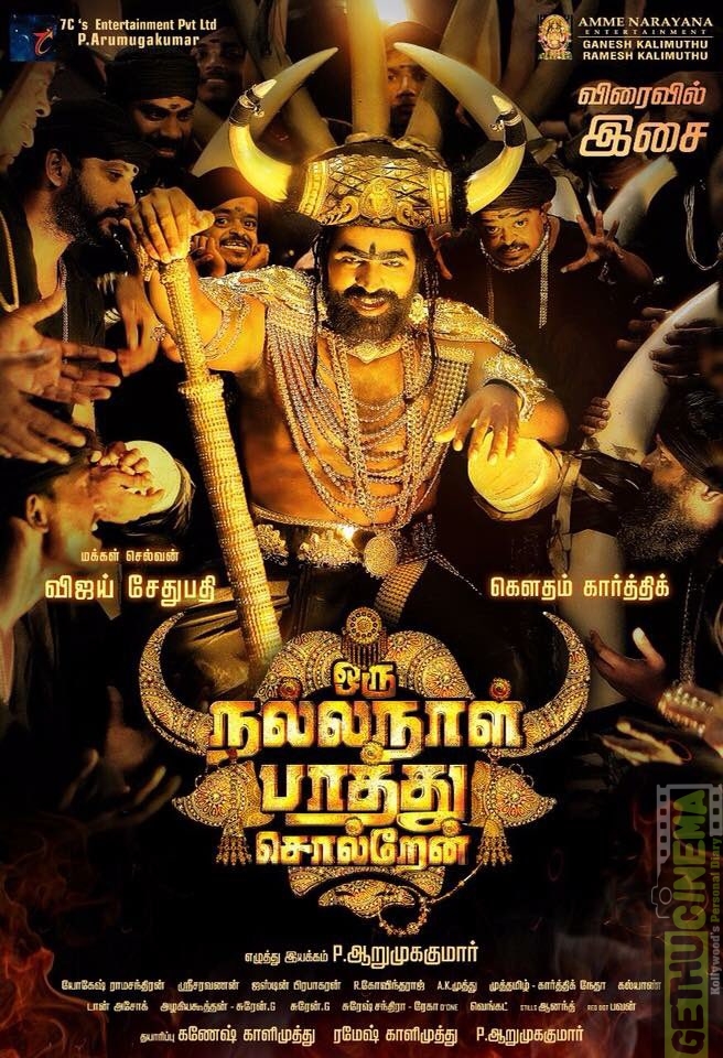 Oru Nalla Naal Paathu Solren First Look Posters  (2)